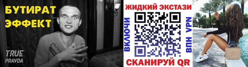 купить наркотики цена  Кашира  Бутират GHB 