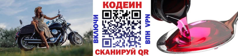 Codein напиток Lean (лин)  hydra сайт  Кашира  наркотики 