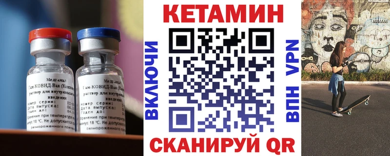 КЕТАМИН ketamine где купить наркоту Кашира